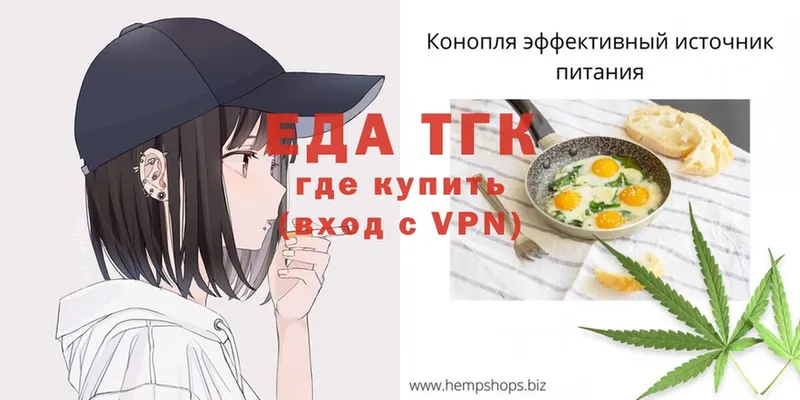 где продают наркотики  Лодейное Поле  Cannafood марихуана 