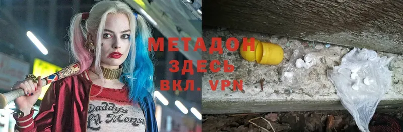 МЕТАДОН VHQ  Лодейное Поле 