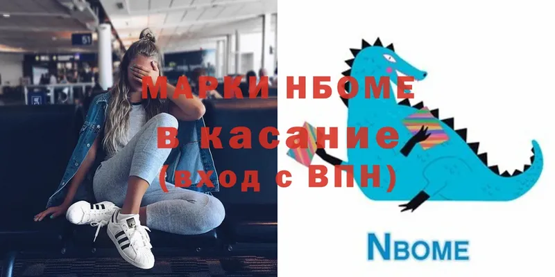 Марки NBOMe 1500мкг  купить наркотики сайты  Лодейное Поле 